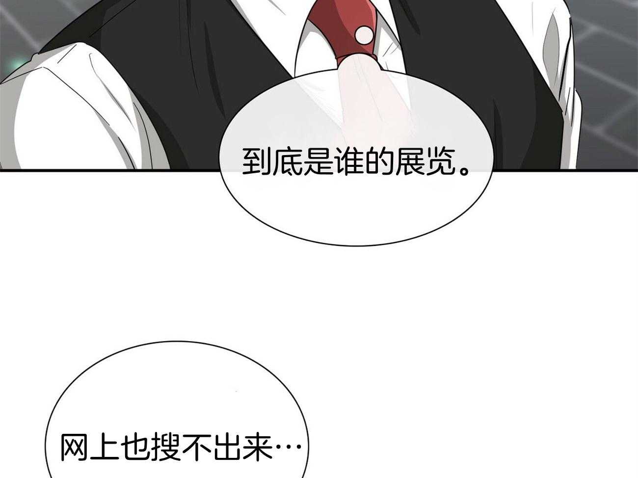 《系统逼我做霸总》漫画最新章节第38话_又见面了免费下拉式在线观看章节第【39】张图片