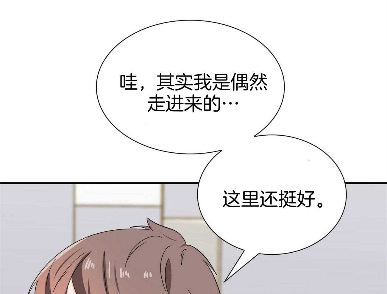 《系统逼我做霸总》漫画最新章节第38话_又见面了免费下拉式在线观看章节第【23】张图片