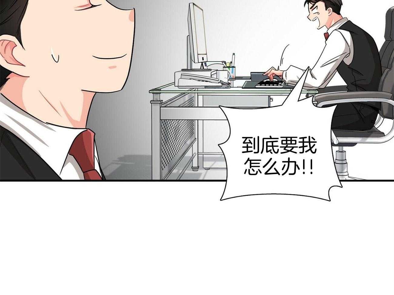 《系统逼我做霸总》漫画最新章节第38话_又见面了免费下拉式在线观看章节第【37】张图片