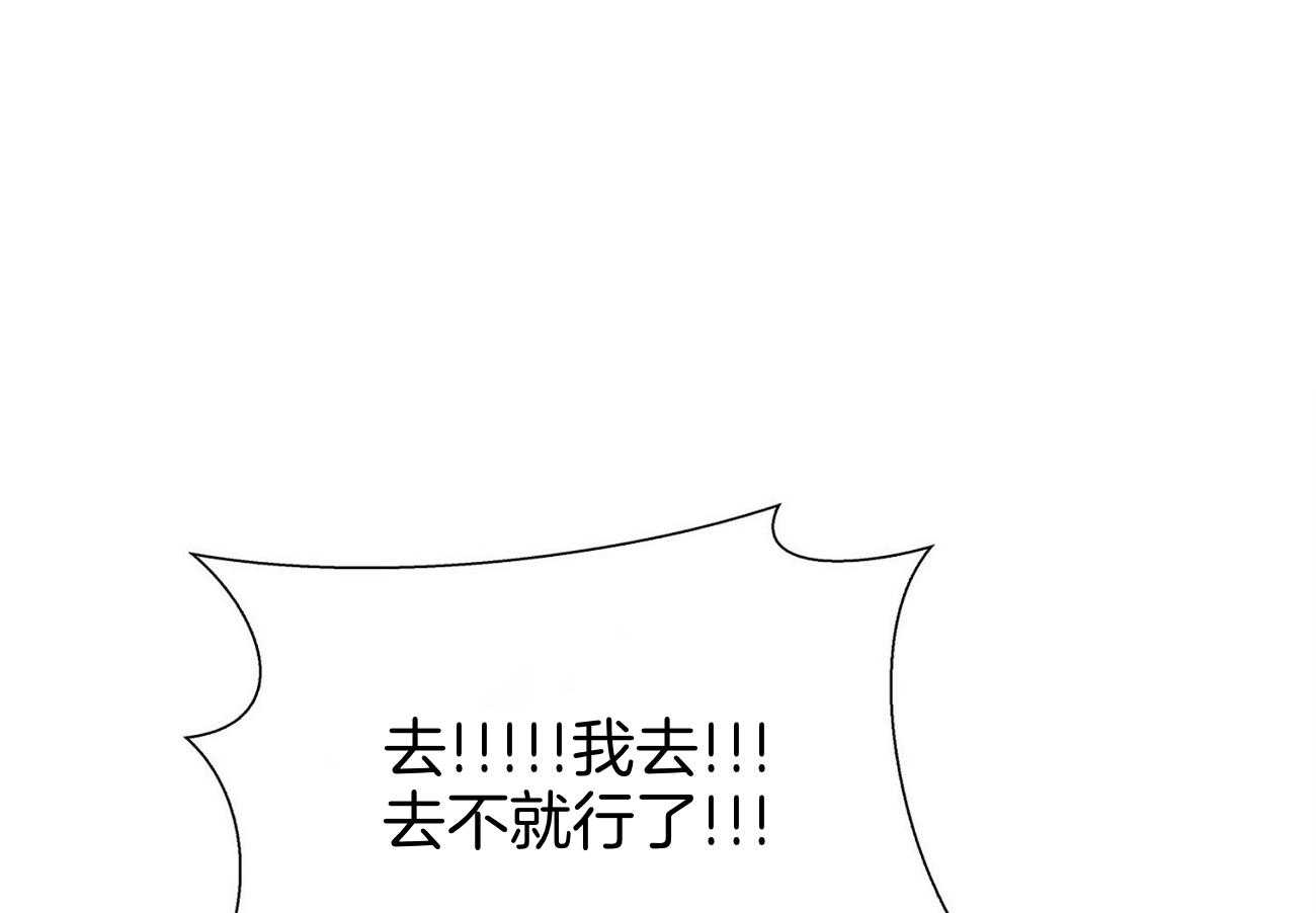 《系统逼我做霸总》漫画最新章节第38话_又见面了免费下拉式在线观看章节第【49】张图片