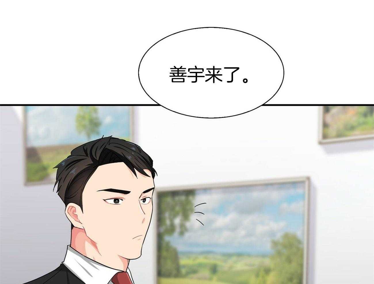 《系统逼我做霸总》漫画最新章节第38话_又见面了免费下拉式在线观看章节第【10】张图片