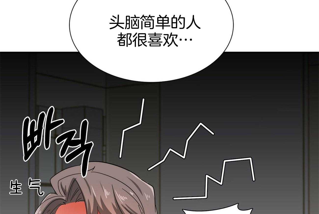 《系统逼我做霸总》漫画最新章节第39话_挑衅免费下拉式在线观看章节第【3】张图片