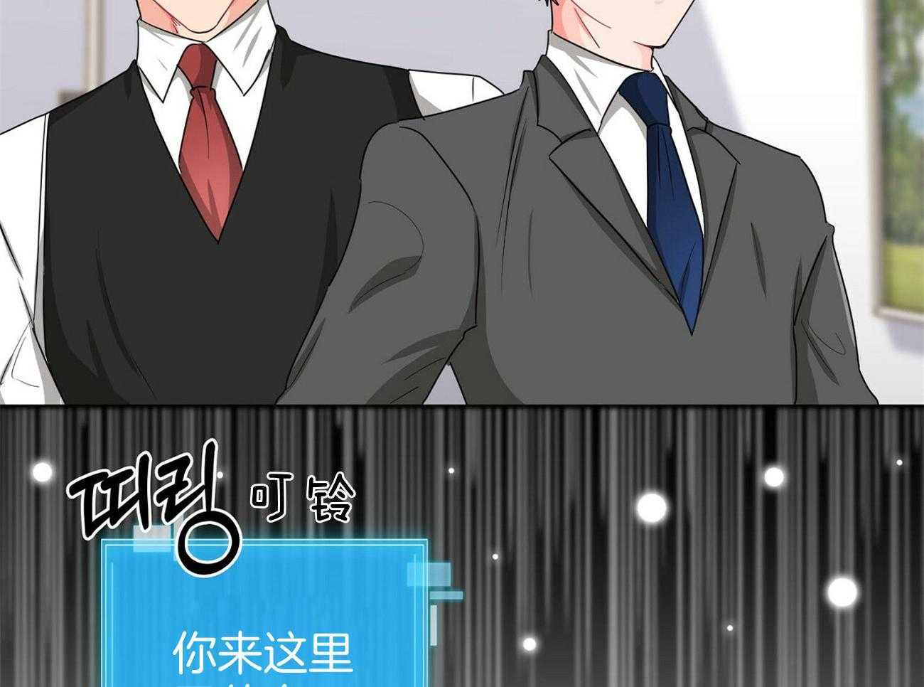 《系统逼我做霸总》漫画最新章节第39话_挑衅免费下拉式在线观看章节第【46】张图片