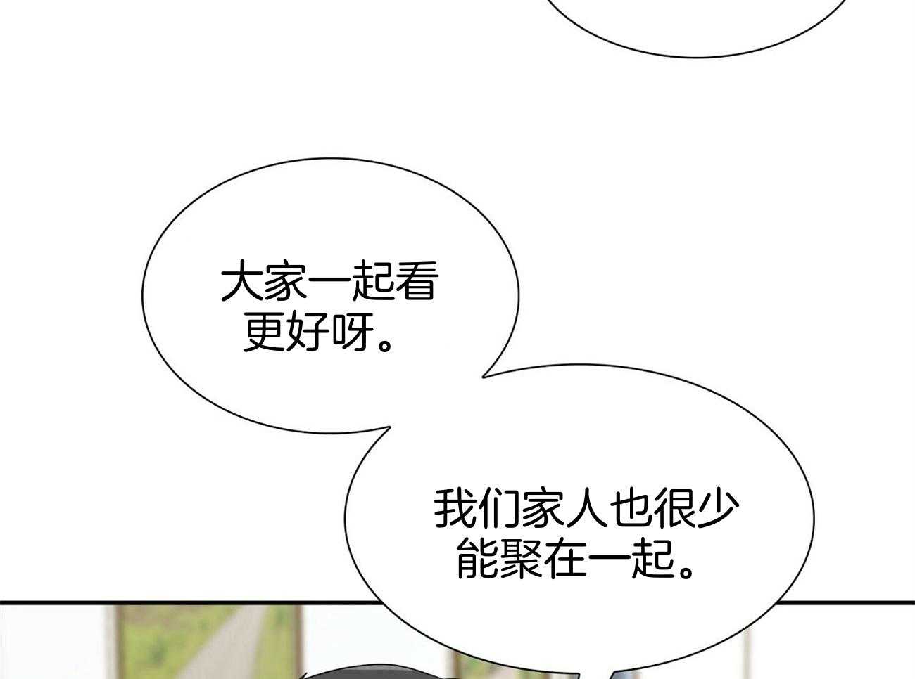 《系统逼我做霸总》漫画最新章节第39话_挑衅免费下拉式在线观看章节第【41】张图片