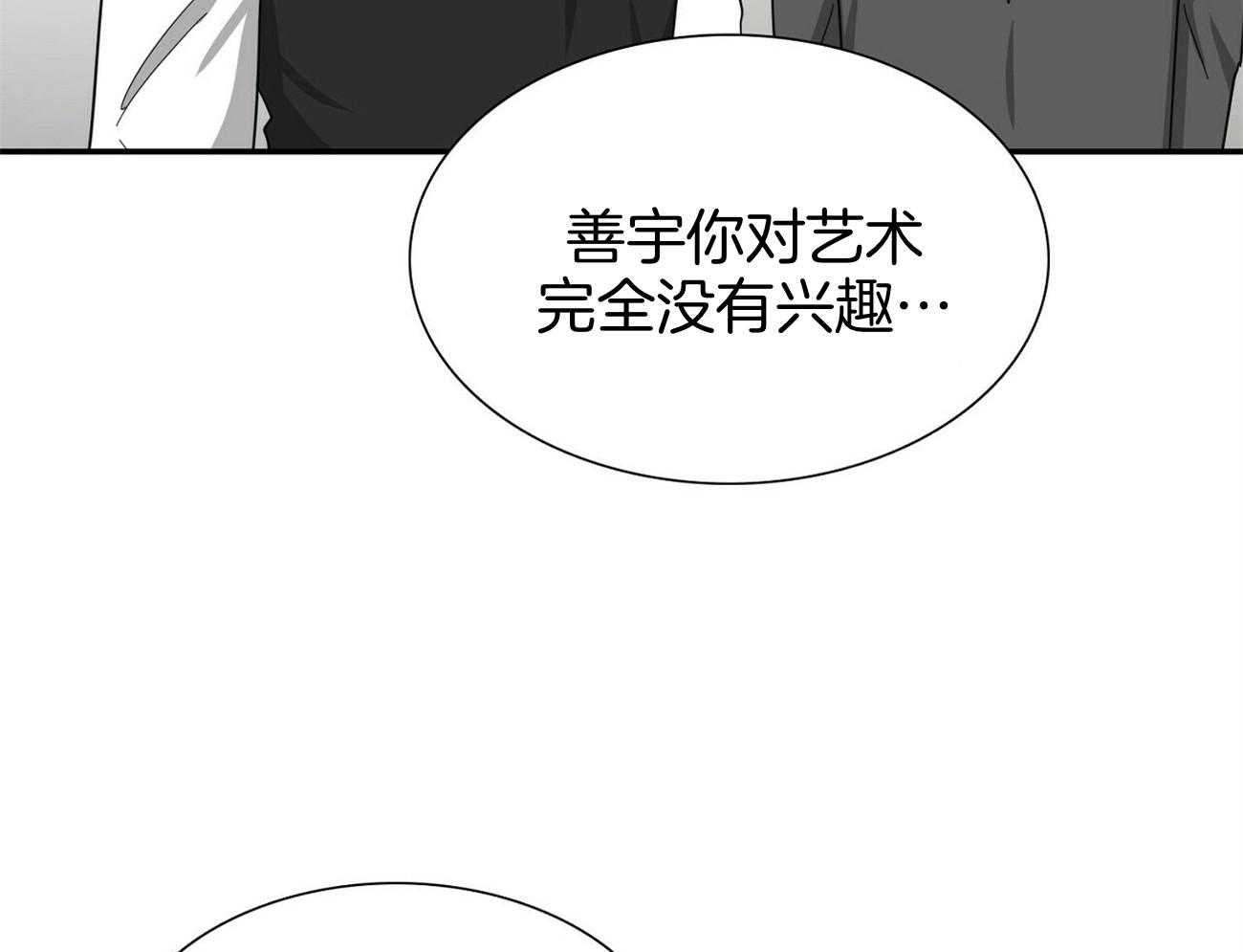 《系统逼我做霸总》漫画最新章节第39话_挑衅免费下拉式在线观看章节第【8】张图片