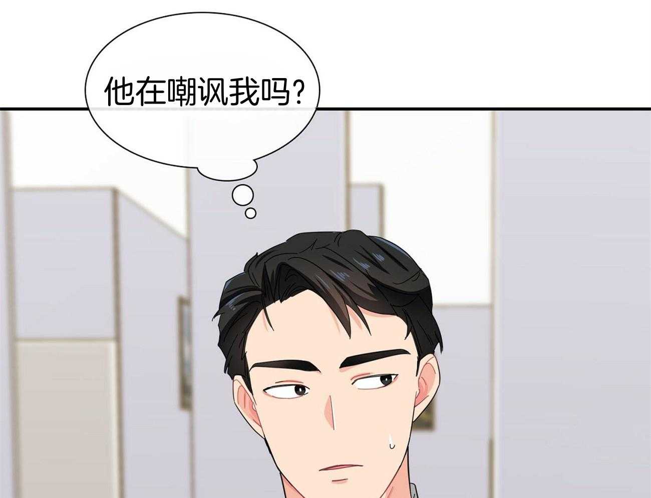 《系统逼我做霸总》漫画最新章节第39话_挑衅免费下拉式在线观看章节第【24】张图片