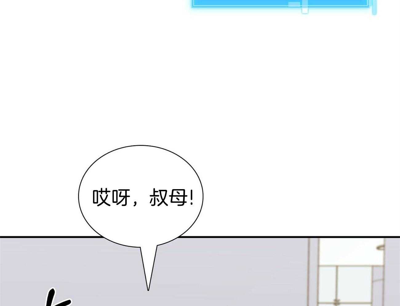 《系统逼我做霸总》漫画最新章节第39话_挑衅免费下拉式在线观看章节第【14】张图片