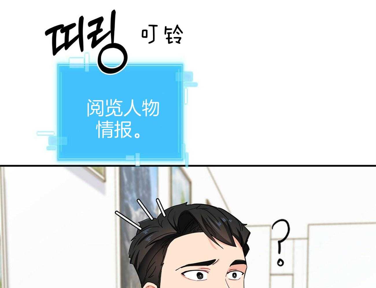 《系统逼我做霸总》漫画最新章节第39话_挑衅免费下拉式在线观看章节第【16】张图片