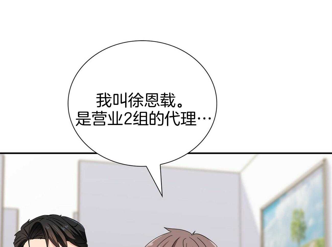 《系统逼我做霸总》漫画最新章节第39话_挑衅免费下拉式在线观看章节第【29】张图片