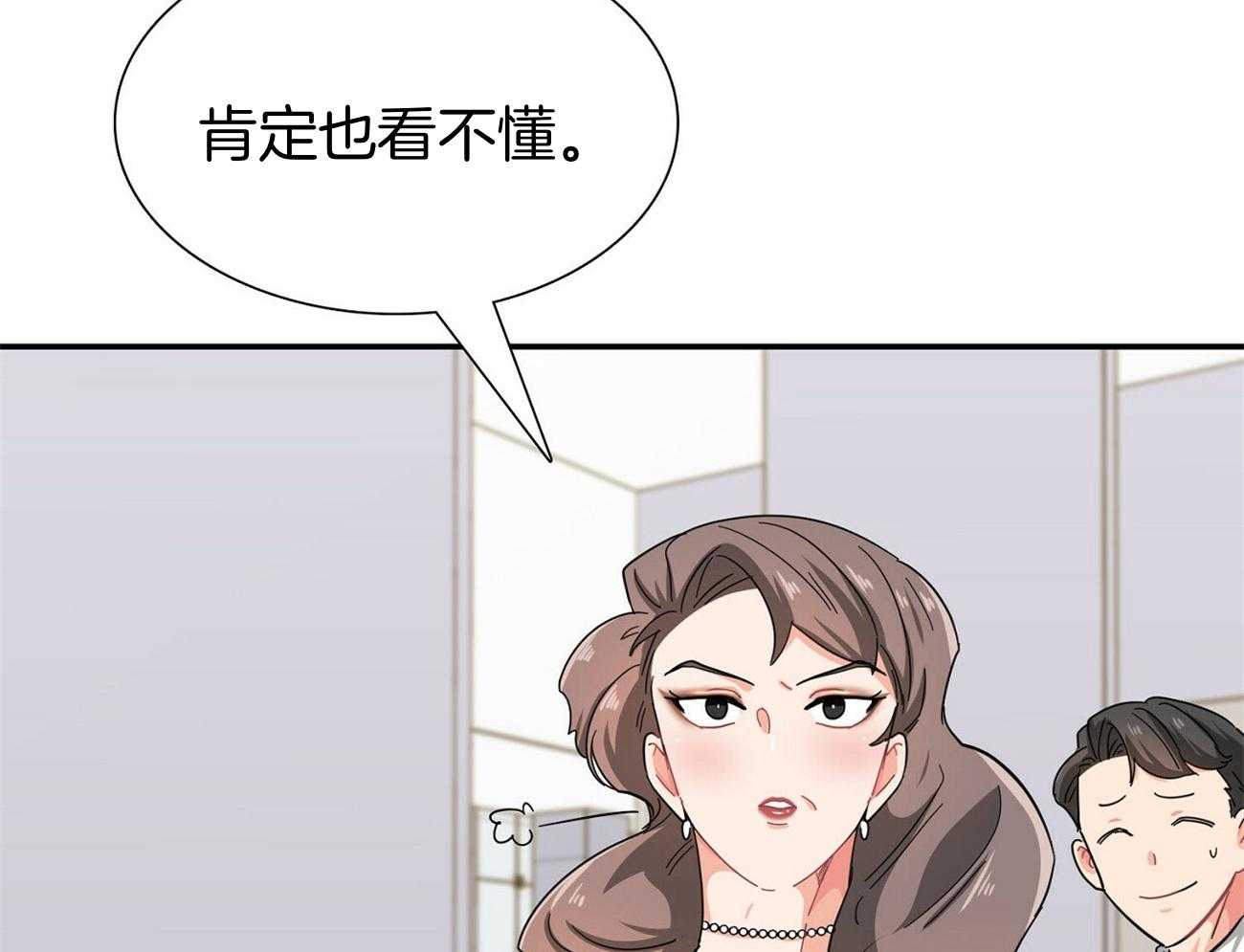 《系统逼我做霸总》漫画最新章节第39话_挑衅免费下拉式在线观看章节第【7】张图片