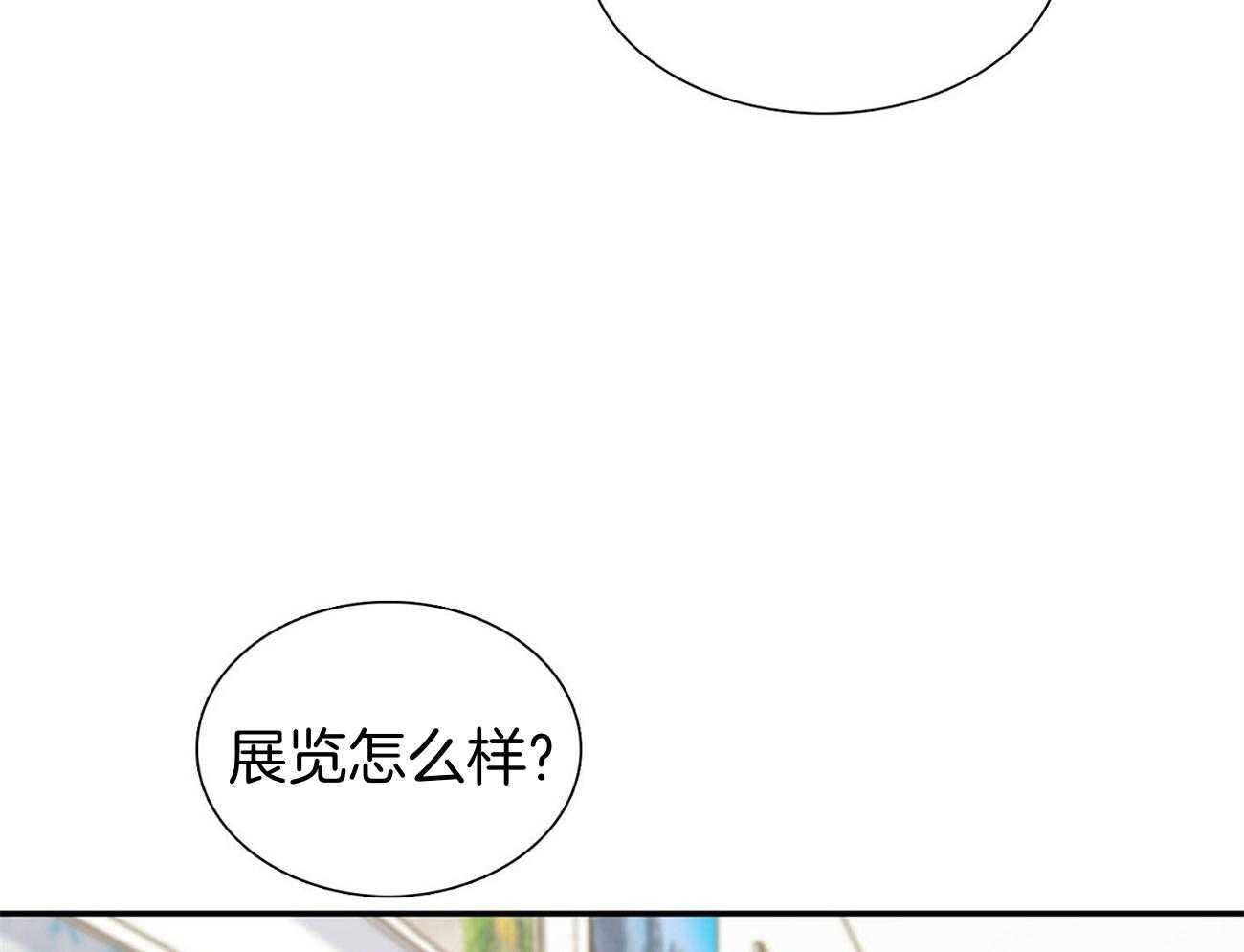 《系统逼我做霸总》漫画最新章节第39话_挑衅免费下拉式在线观看章节第【10】张图片