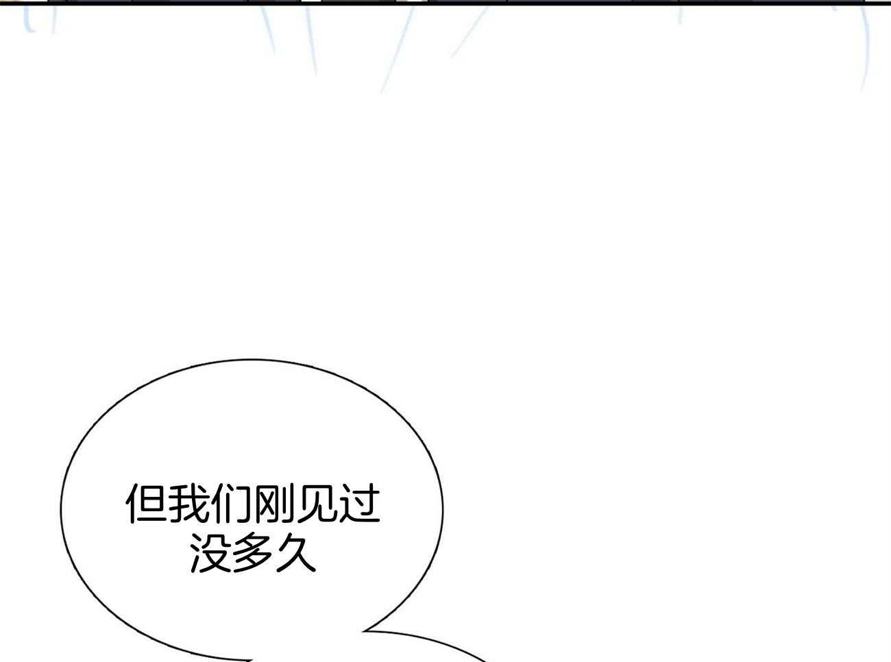 《系统逼我做霸总》漫画最新章节第39话_挑衅免费下拉式在线观看章节第【39】张图片