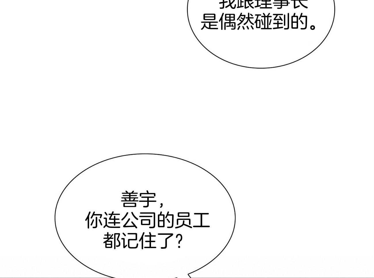 《系统逼我做霸总》漫画最新章节第39话_挑衅免费下拉式在线观看章节第【27】张图片