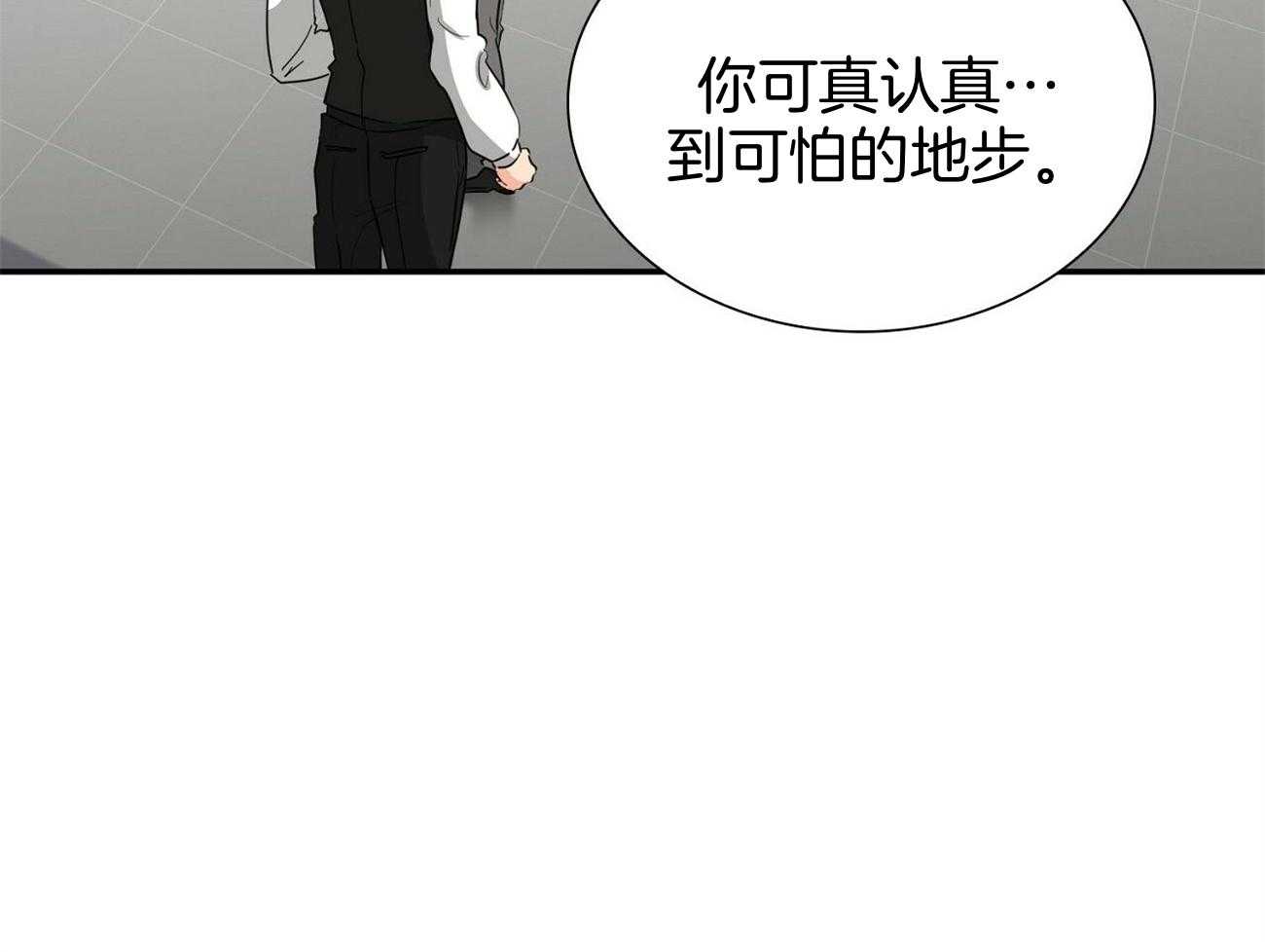 《系统逼我做霸总》漫画最新章节第39话_挑衅免费下拉式在线观看章节第【25】张图片