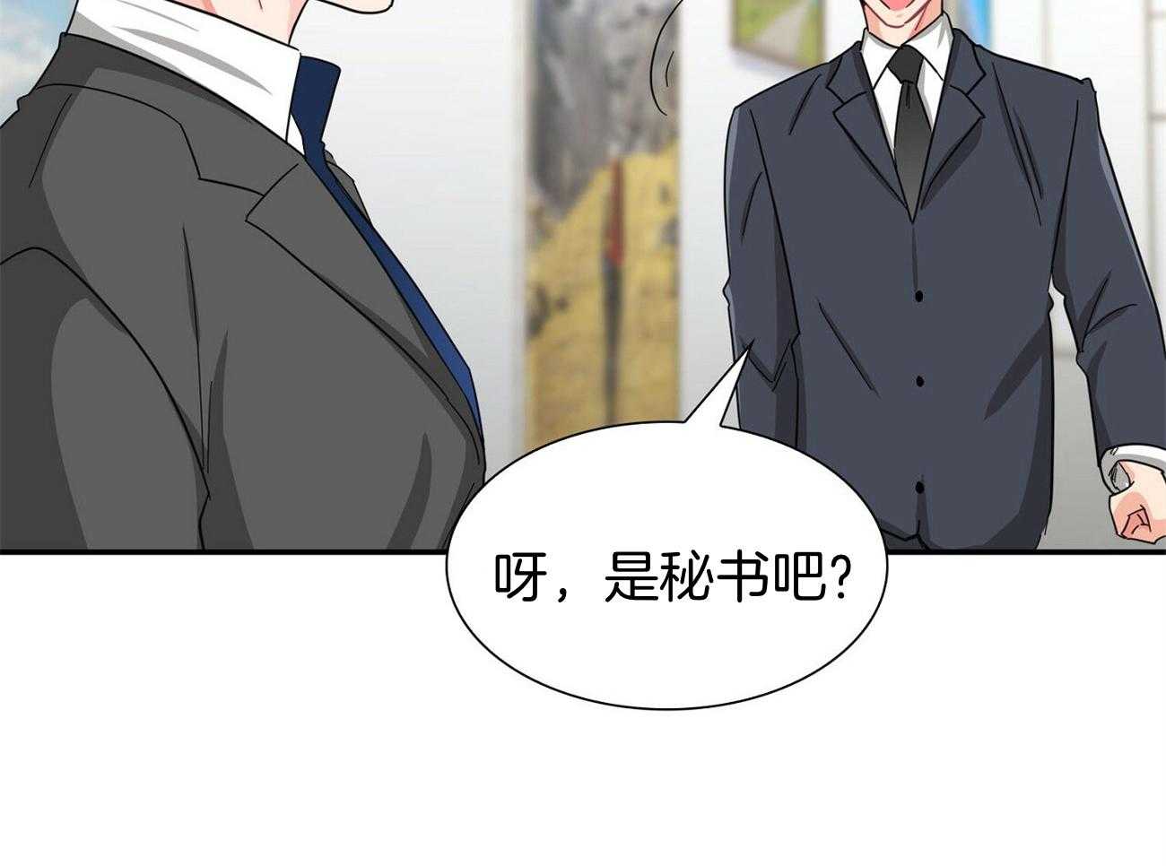 《系统逼我做霸总》漫画最新章节第39话_挑衅免费下拉式在线观看章节第【30】张图片