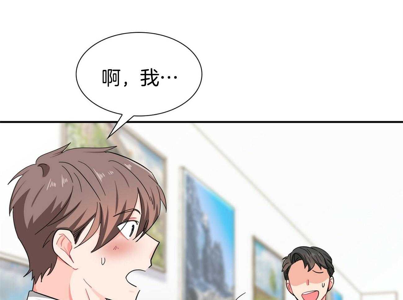 《系统逼我做霸总》漫画最新章节第39话_挑衅免费下拉式在线观看章节第【31】张图片