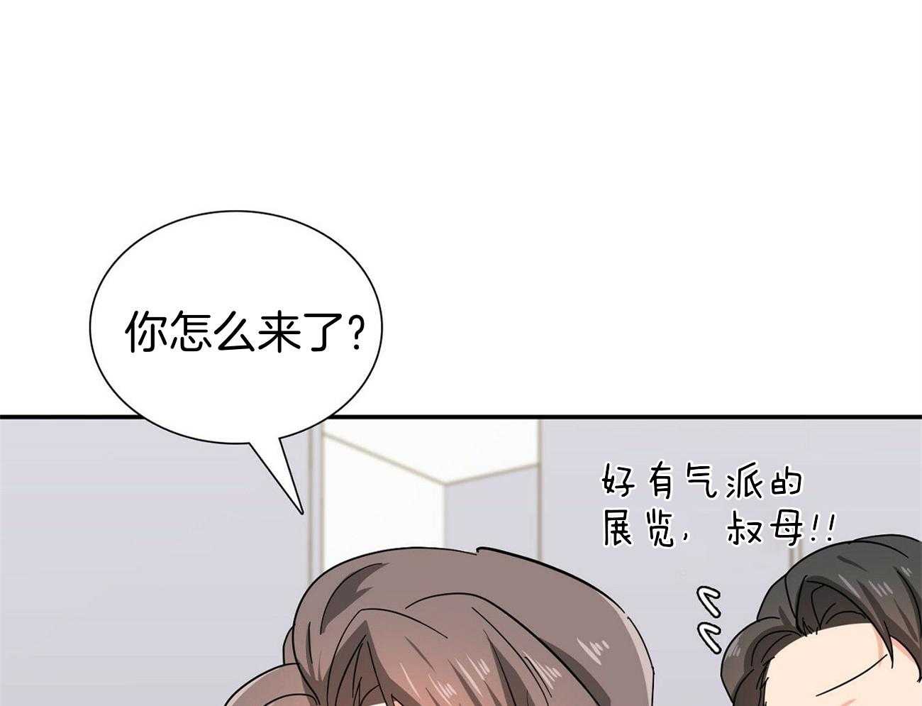 《系统逼我做霸总》漫画最新章节第39话_挑衅免费下拉式在线观看章节第【12】张图片