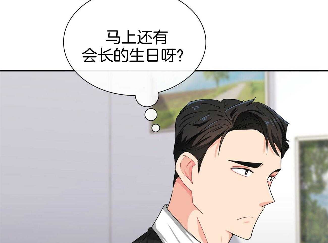 《系统逼我做霸总》漫画最新章节第39话_挑衅免费下拉式在线观看章节第【38】张图片