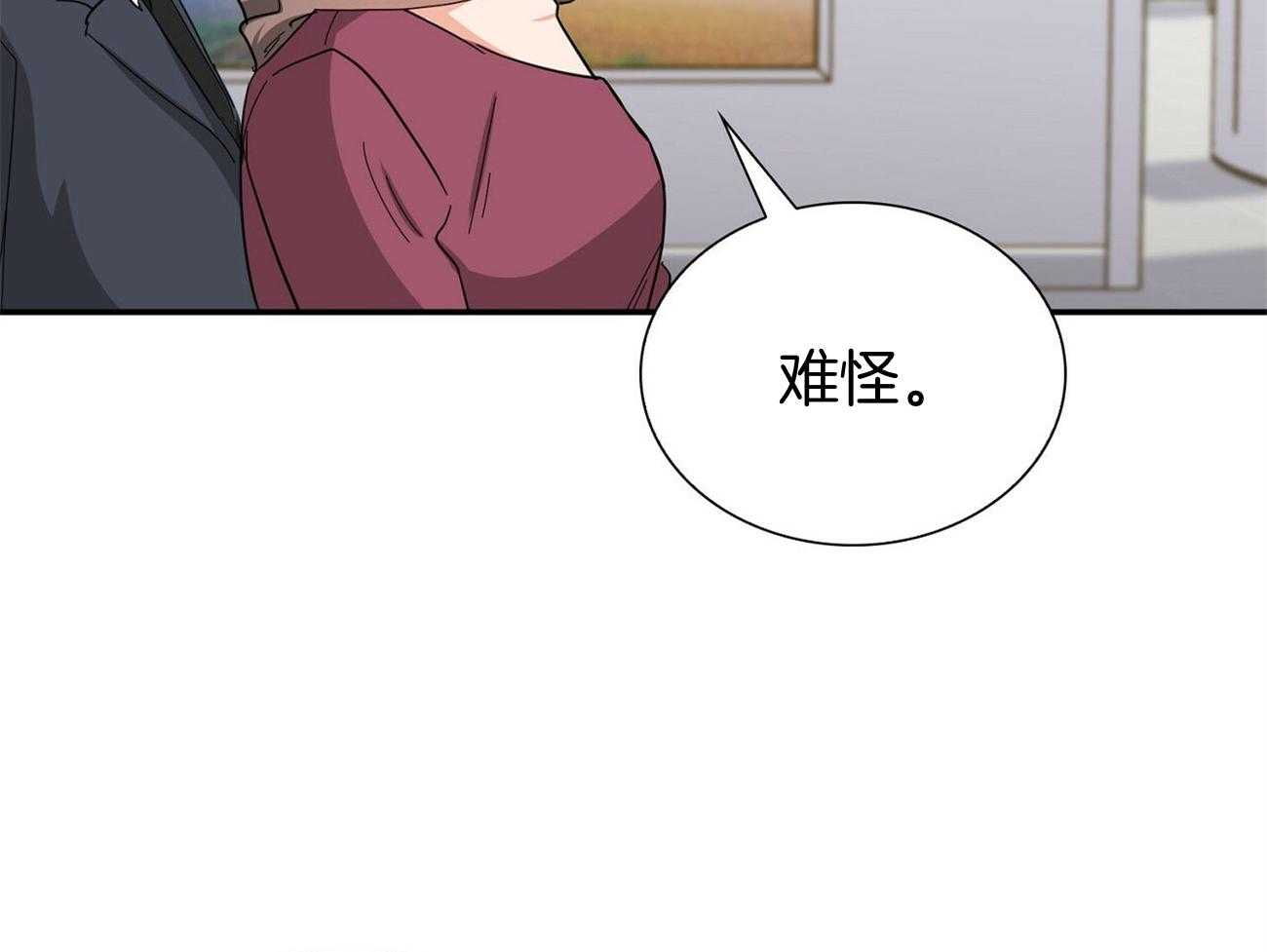 《系统逼我做霸总》漫画最新章节第40话_维护免费下拉式在线观看章节第【21】张图片