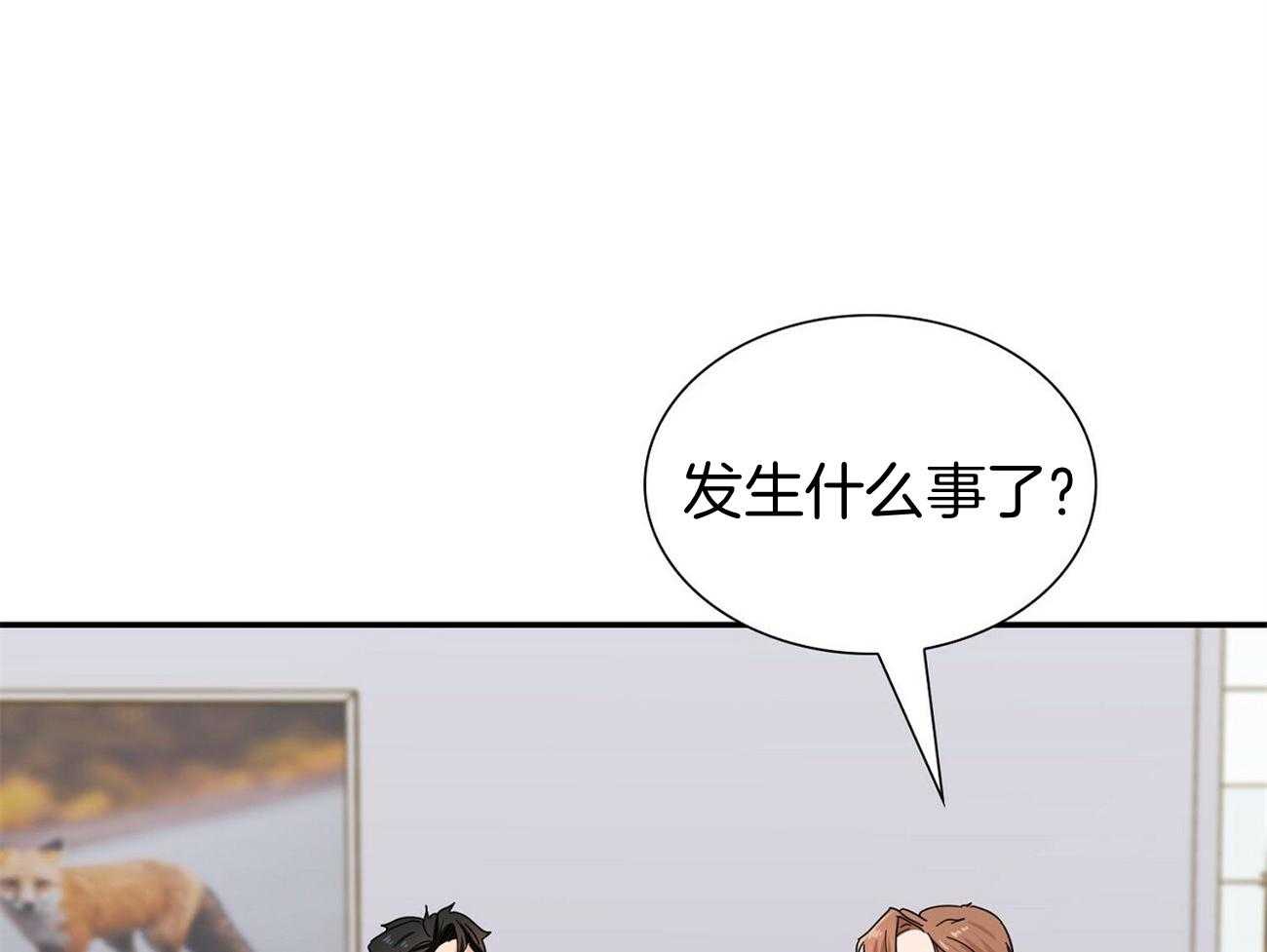 《系统逼我做霸总》漫画最新章节第40话_维护免费下拉式在线观看章节第【16】张图片