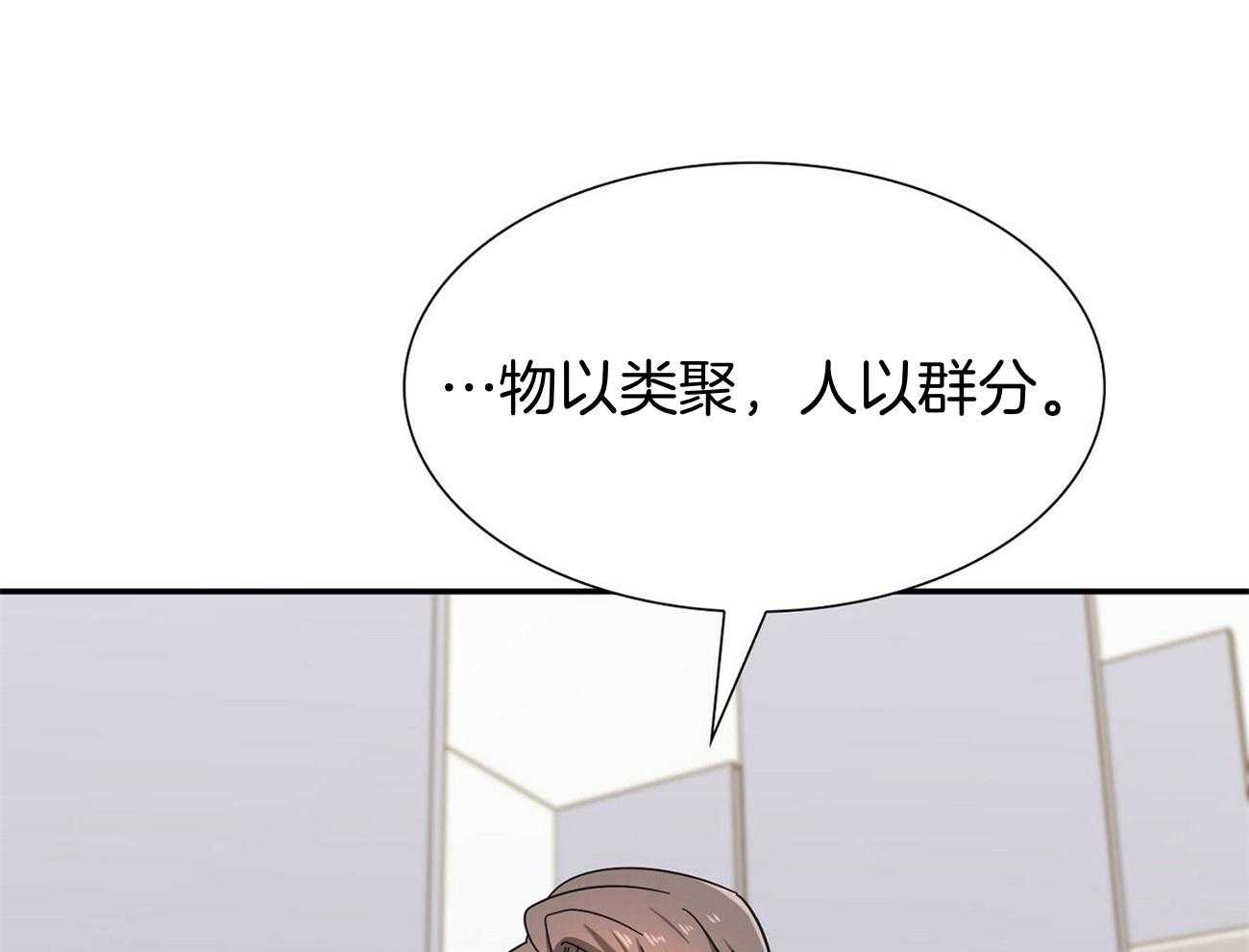 《系统逼我做霸总》漫画最新章节第40话_维护免费下拉式在线观看章节第【38】张图片