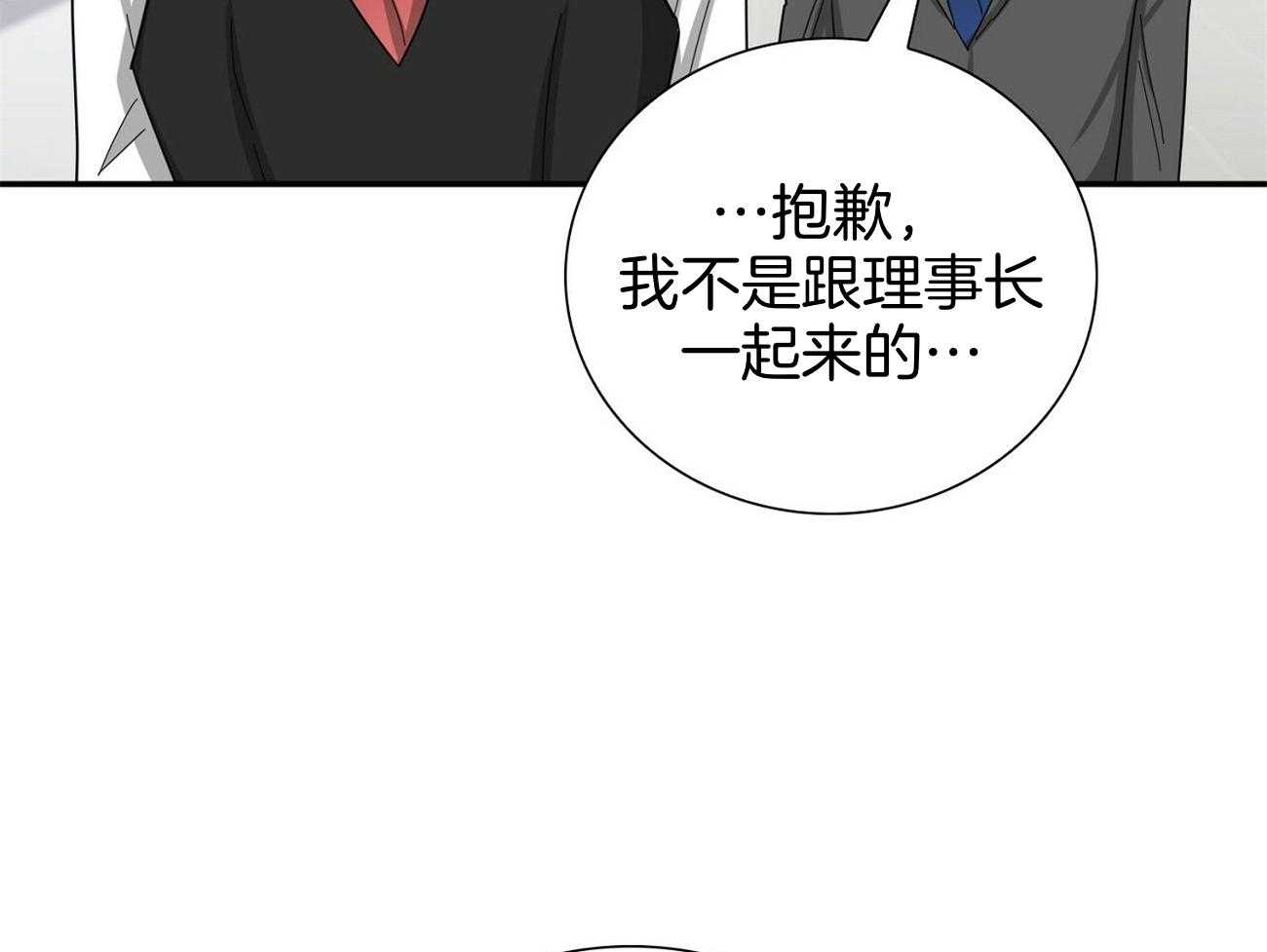 《系统逼我做霸总》漫画最新章节第40话_维护免费下拉式在线观看章节第【30】张图片