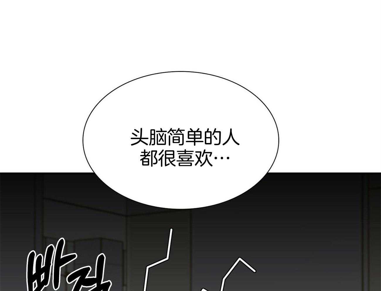 《系统逼我做霸总》漫画最新章节第40话_维护免费下拉式在线观看章节第【50】张图片