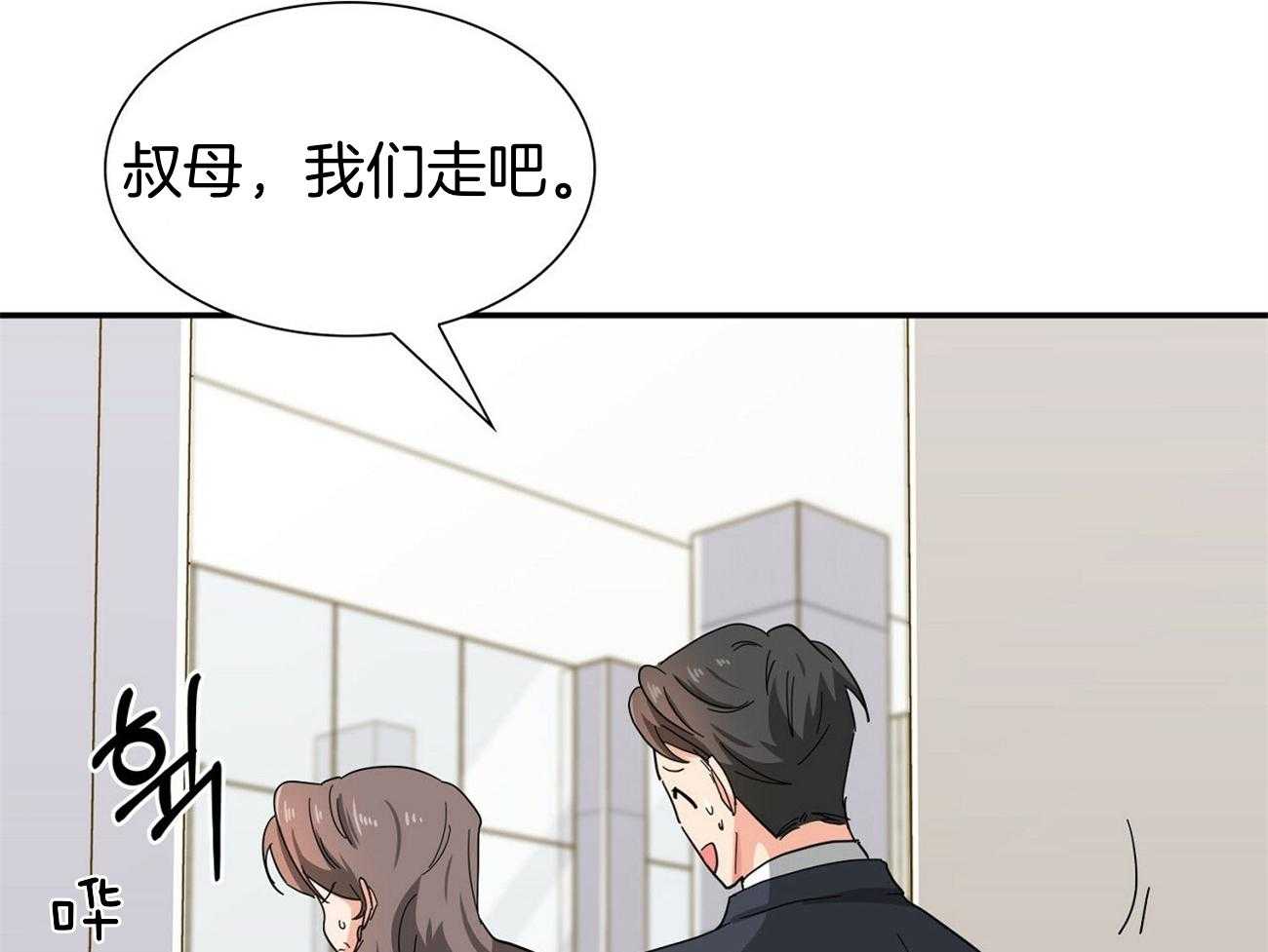 《系统逼我做霸总》漫画最新章节第40话_维护免费下拉式在线观看章节第【20】张图片