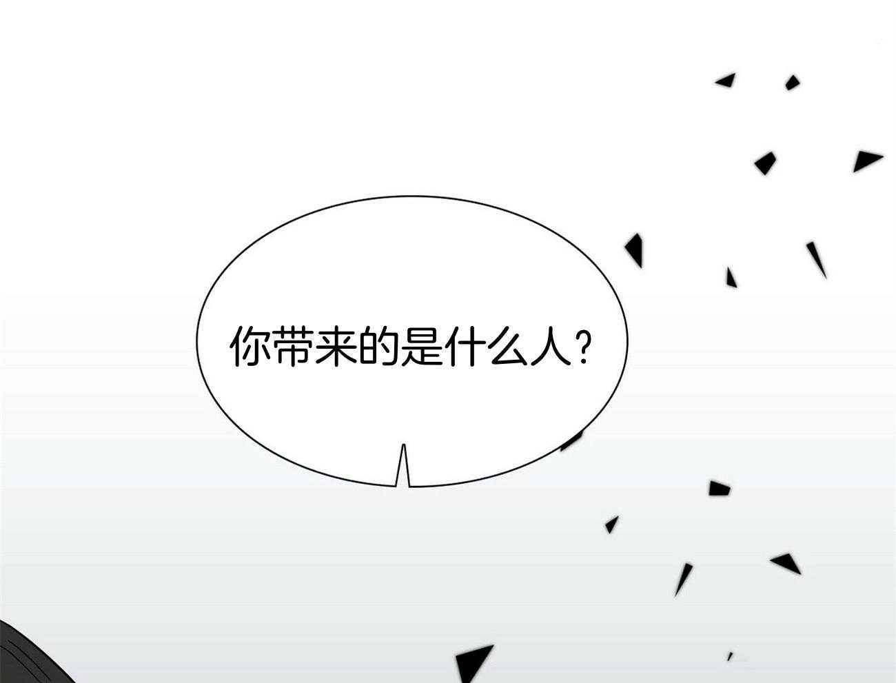 《系统逼我做霸总》漫画最新章节第40话_维护免费下拉式在线观看章节第【36】张图片