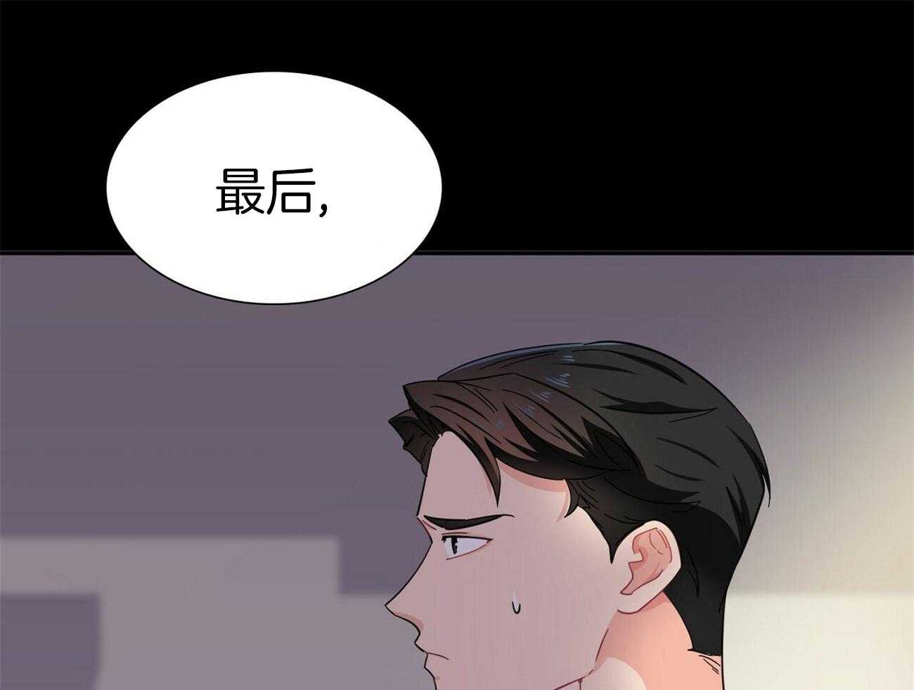 《系统逼我做霸总》漫画最新章节第41话_变化免费下拉式在线观看章节第【19】张图片