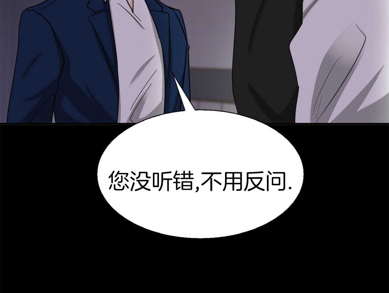 《系统逼我做霸总》漫画最新章节第41话_变化免费下拉式在线观看章节第【13】张图片