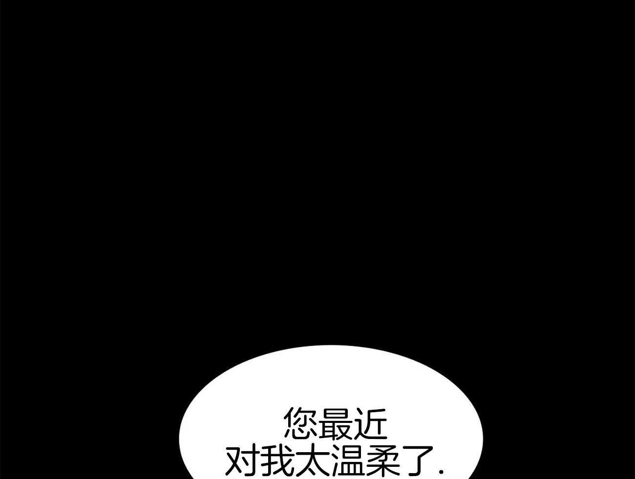 《系统逼我做霸总》漫画最新章节第41话_变化免费下拉式在线观看章节第【17】张图片