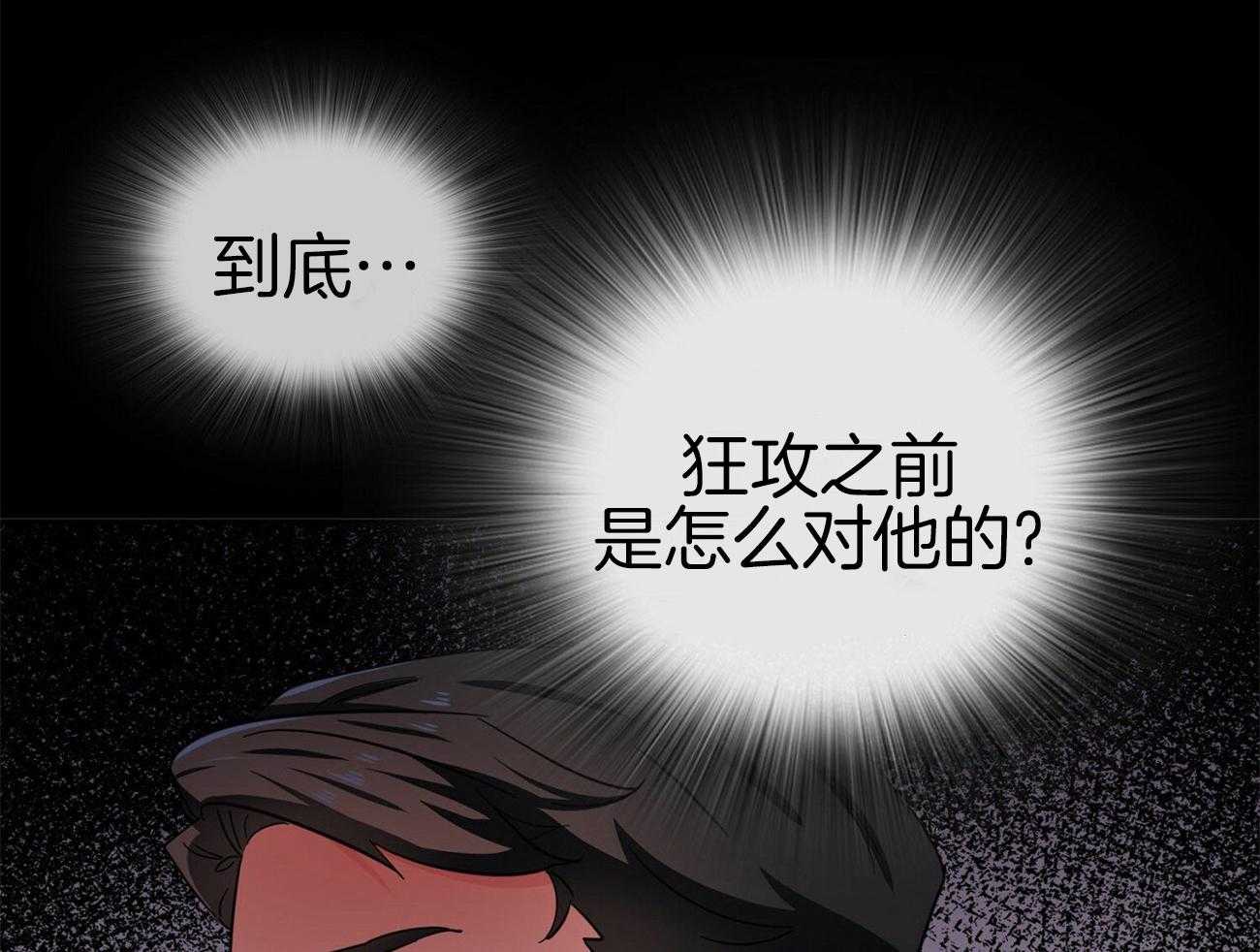 《系统逼我做霸总》漫画最新章节第41话_变化免费下拉式在线观看章节第【12】张图片