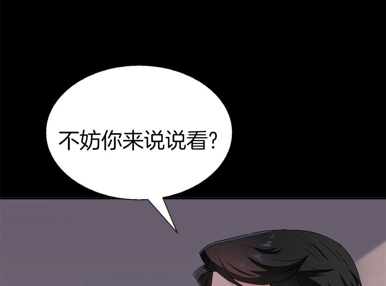 《系统逼我做霸总》漫画最新章节第41话_变化免费下拉式在线观看章节第【38】张图片