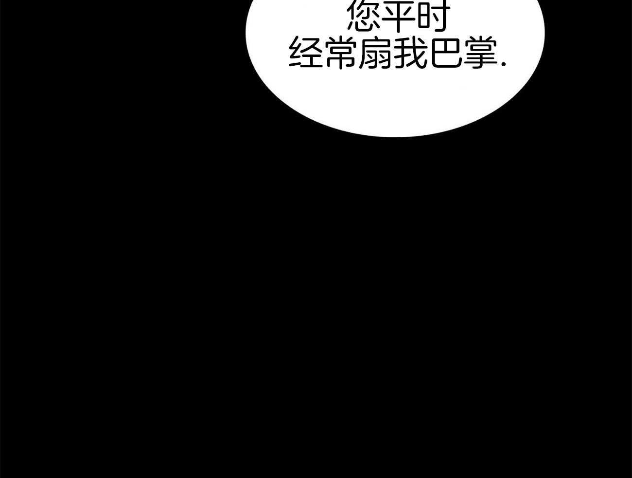 《系统逼我做霸总》漫画最新章节第41话_变化免费下拉式在线观看章节第【8】张图片