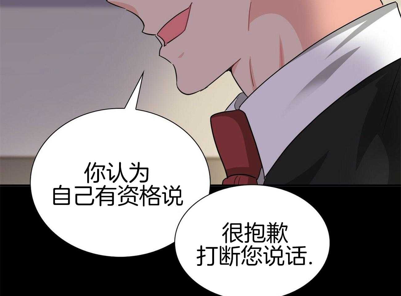 《系统逼我做霸总》漫画最新章节第41话_变化免费下拉式在线观看章节第【25】张图片