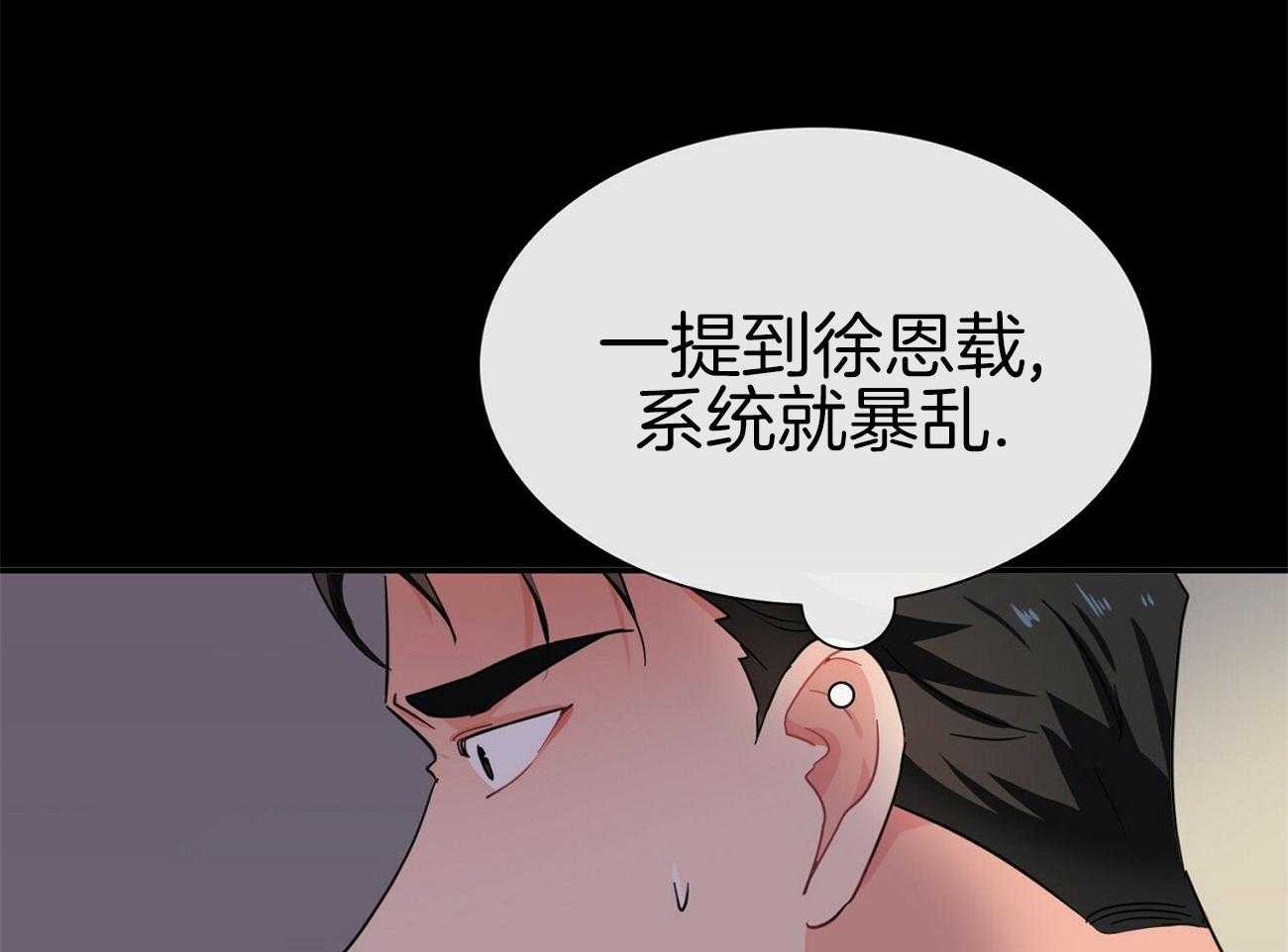 《系统逼我做霸总》漫画最新章节第41话_变化免费下拉式在线观看章节第【26】张图片