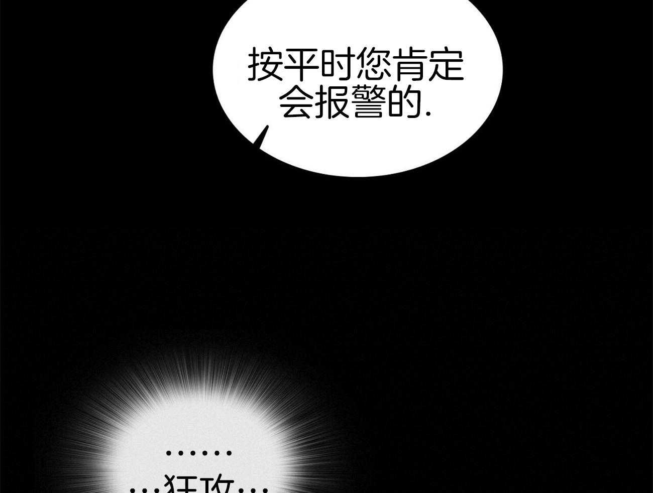 《系统逼我做霸总》漫画最新章节第41话_变化免费下拉式在线观看章节第【3】张图片