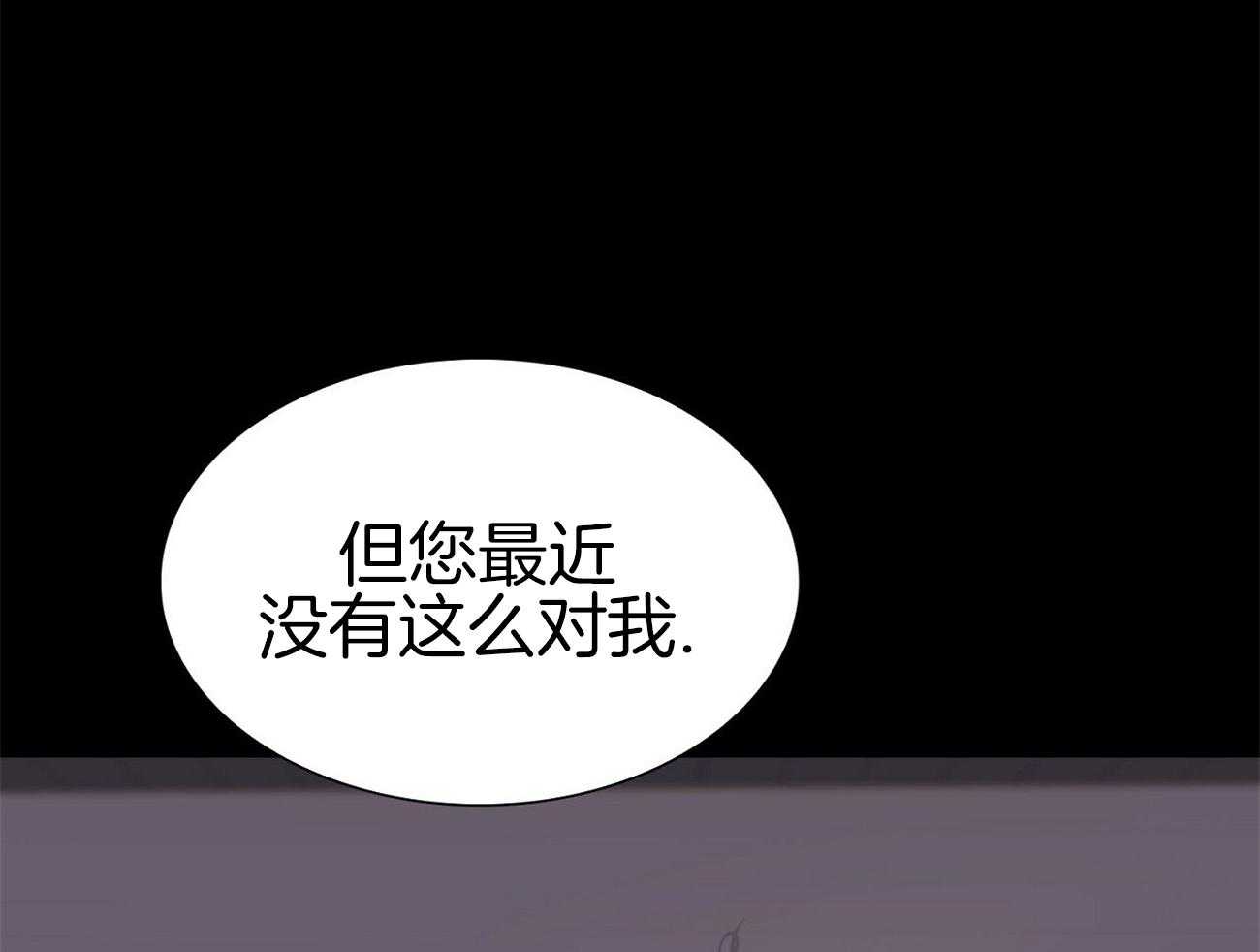 《系统逼我做霸总》漫画最新章节第41话_变化免费下拉式在线观看章节第【5】张图片