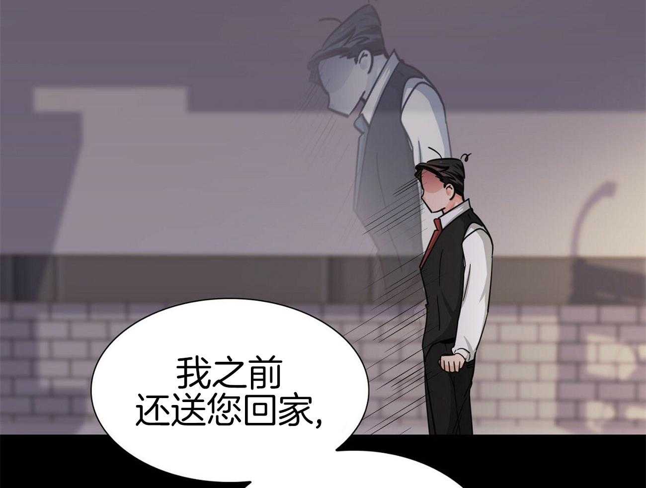 《系统逼我做霸总》漫画最新章节第41话_变化免费下拉式在线观看章节第【4】张图片