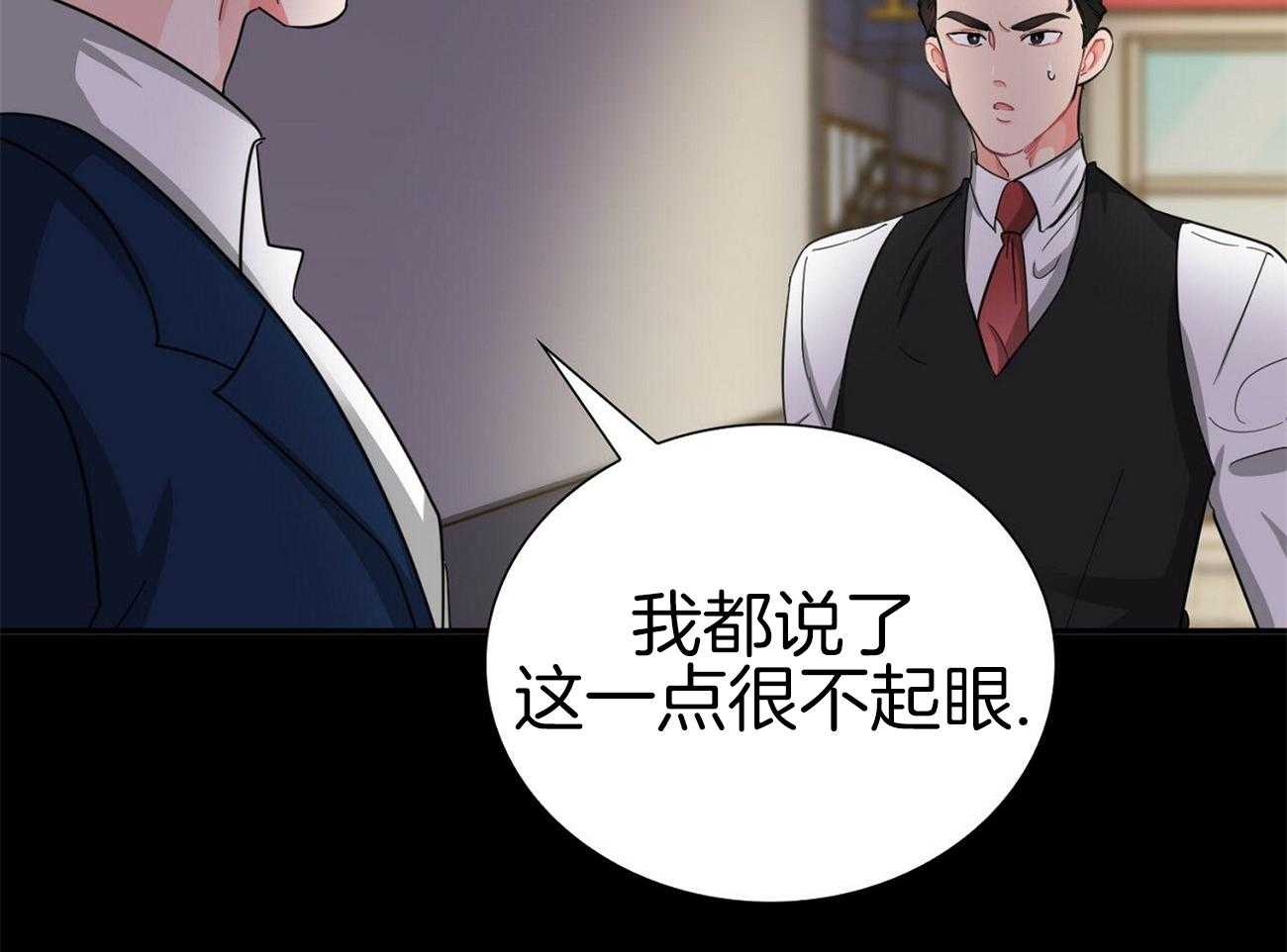 《系统逼我做霸总》漫画最新章节第41话_变化免费下拉式在线观看章节第【23】张图片