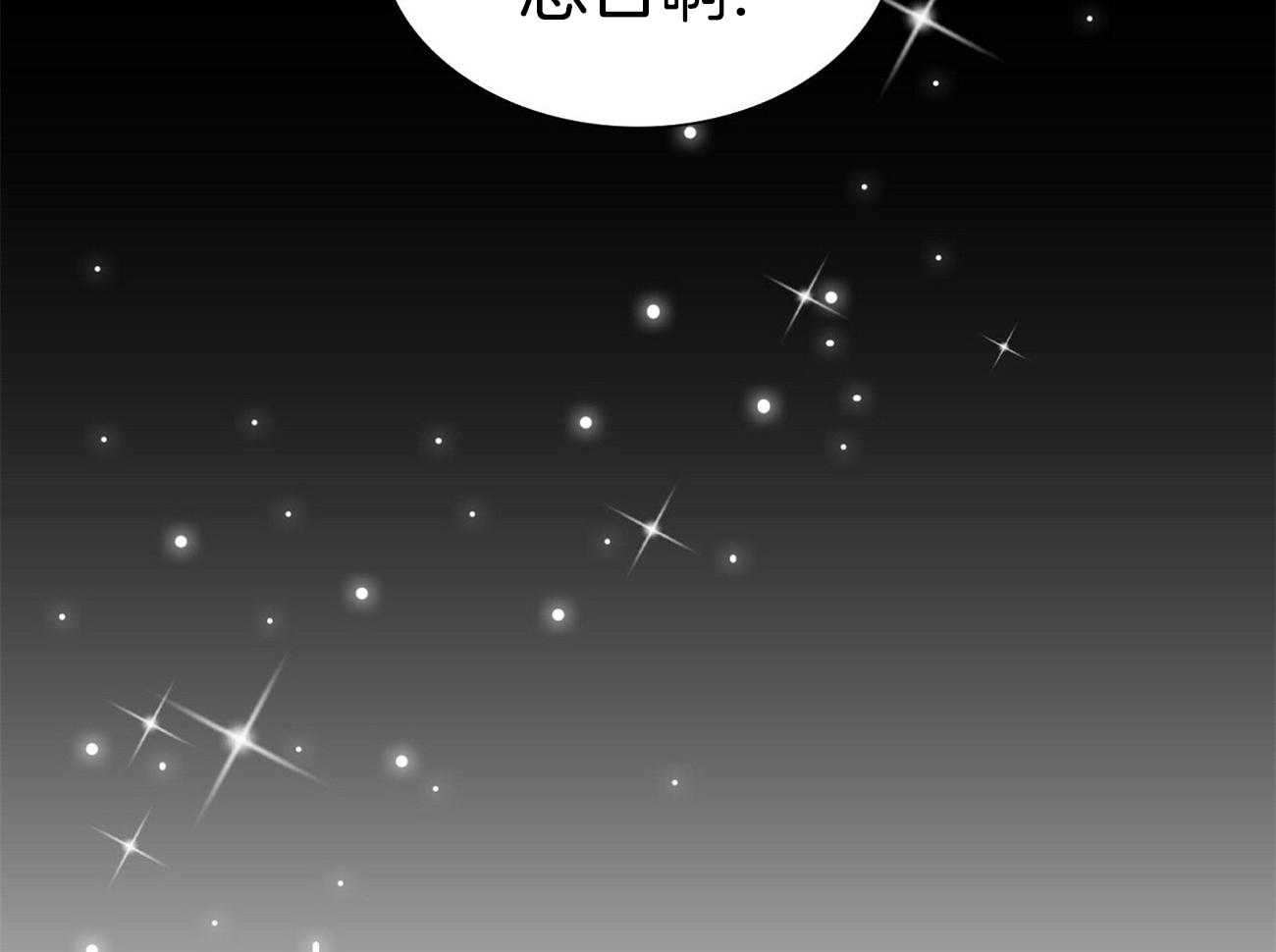 《系统逼我做霸总》漫画最新章节第42话_忌日免费下拉式在线观看章节第【24】张图片