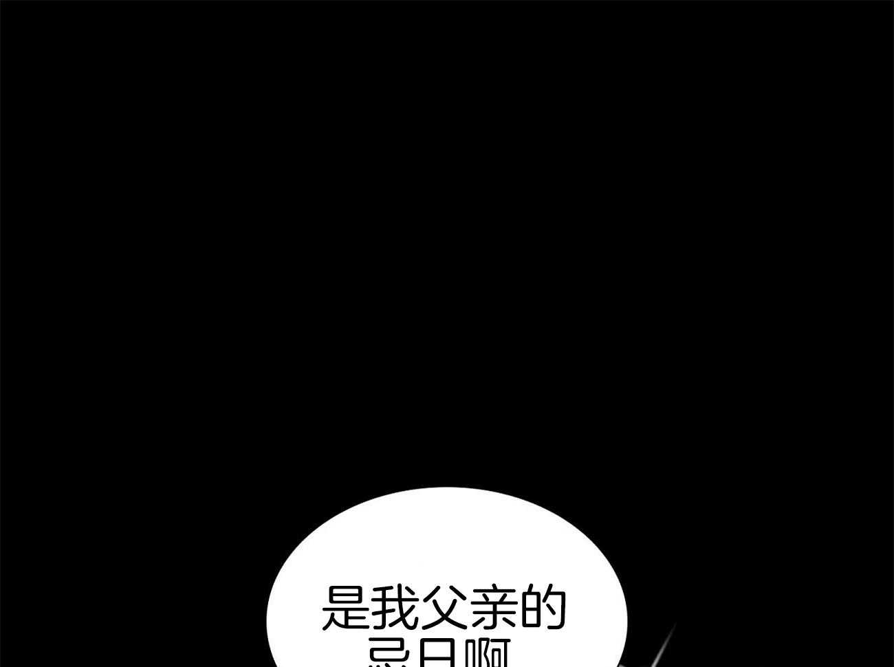 《系统逼我做霸总》漫画最新章节第42话_忌日免费下拉式在线观看章节第【25】张图片