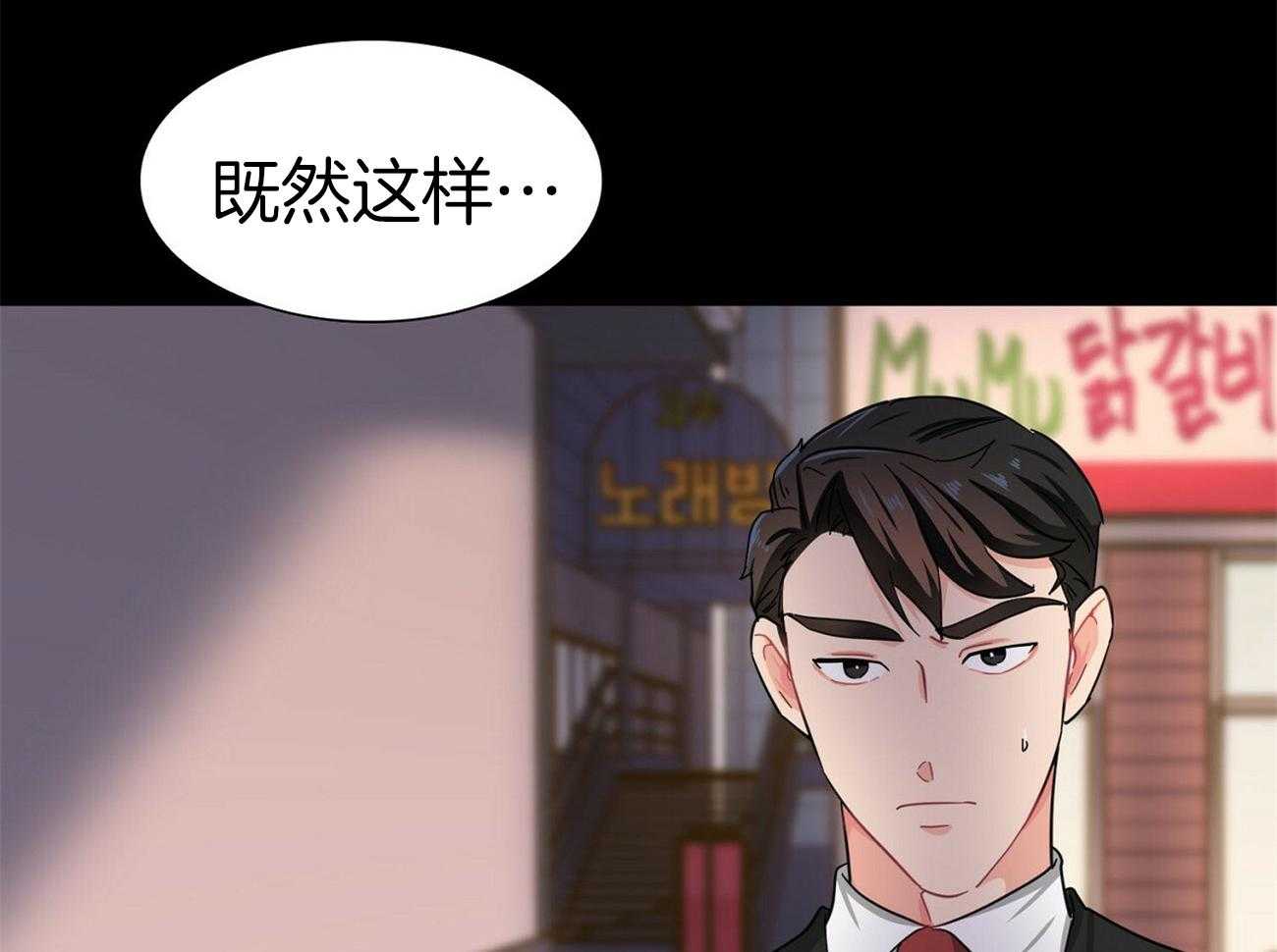 《系统逼我做霸总》漫画最新章节第42话_忌日免费下拉式在线观看章节第【12】张图片