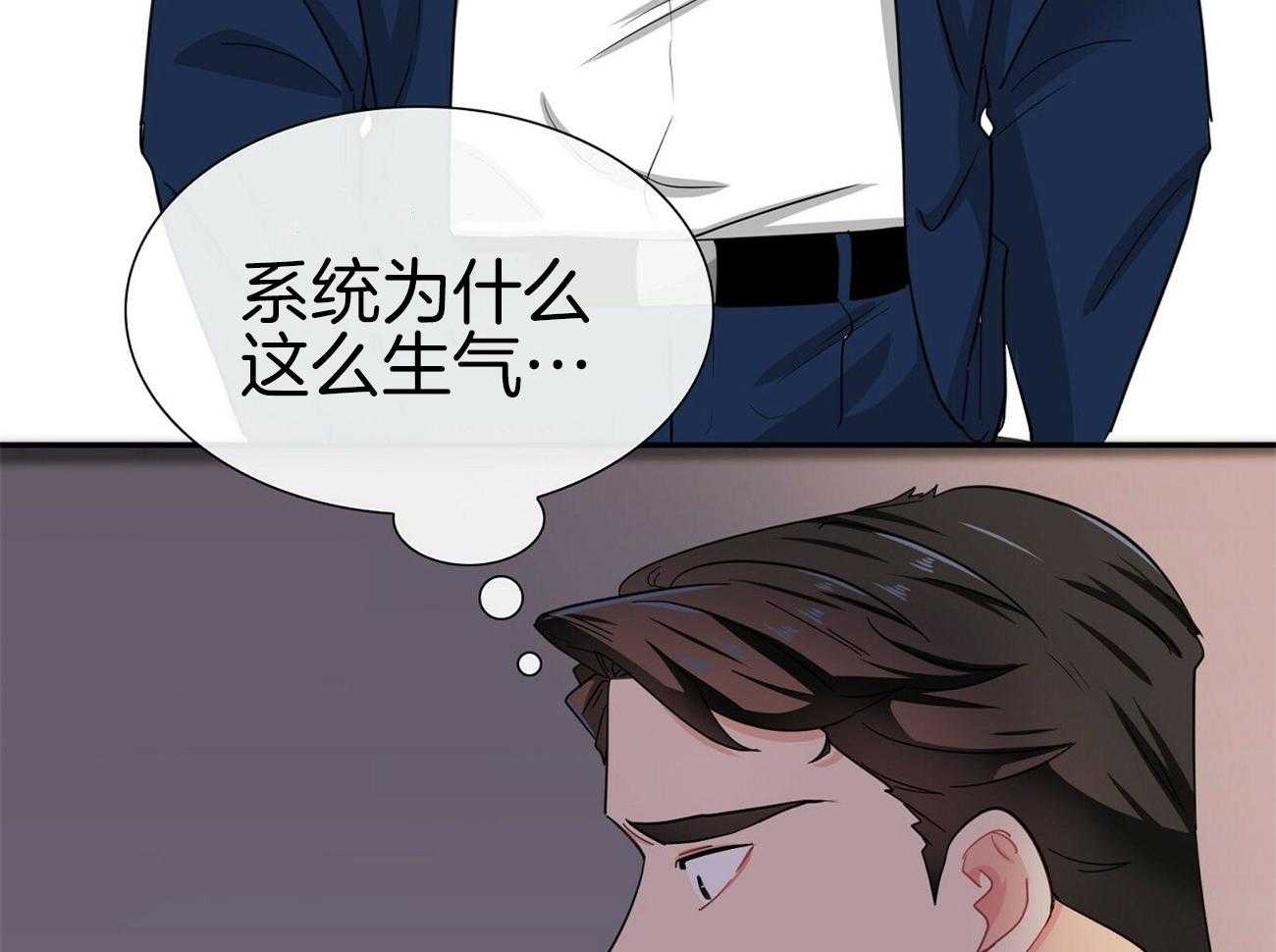 《系统逼我做霸总》漫画最新章节第42话_忌日免费下拉式在线观看章节第【18】张图片