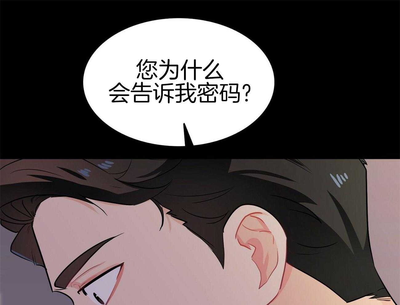 《系统逼我做霸总》漫画最新章节第42话_忌日免费下拉式在线观看章节第【38】张图片