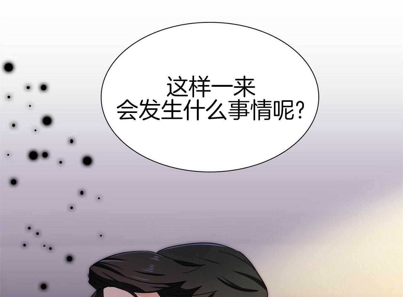 《系统逼我做霸总》漫画最新章节第43话_我失忆了免费下拉式在线观看章节第【35】张图片