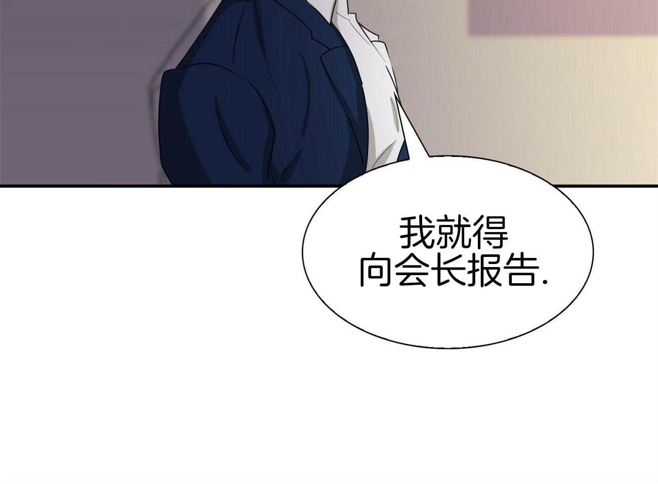 《系统逼我做霸总》漫画最新章节第43话_我失忆了免费下拉式在线观看章节第【36】张图片