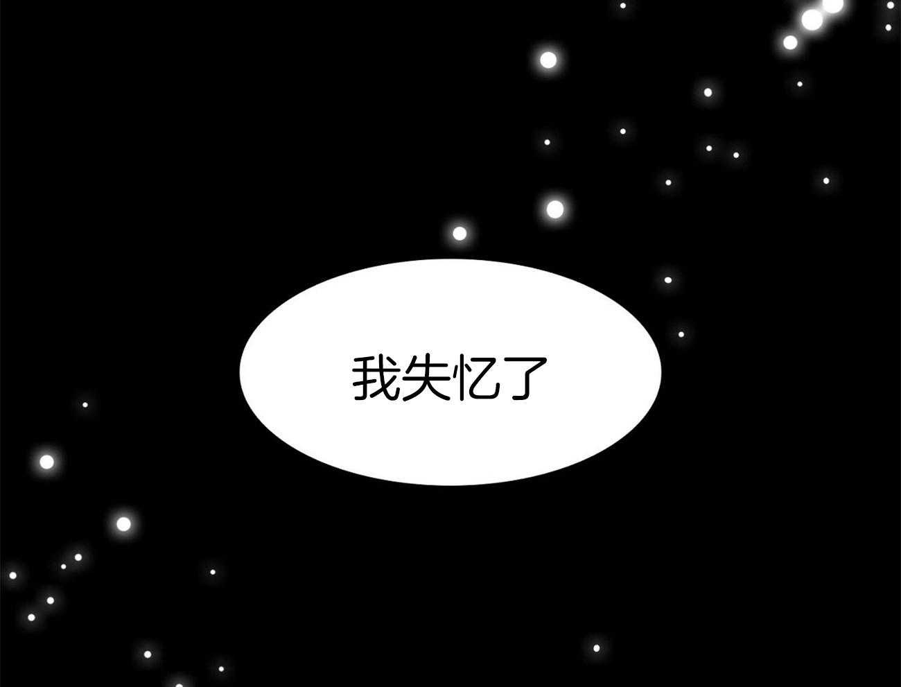 《系统逼我做霸总》漫画最新章节第43话_我失忆了免费下拉式在线观看章节第【15】张图片