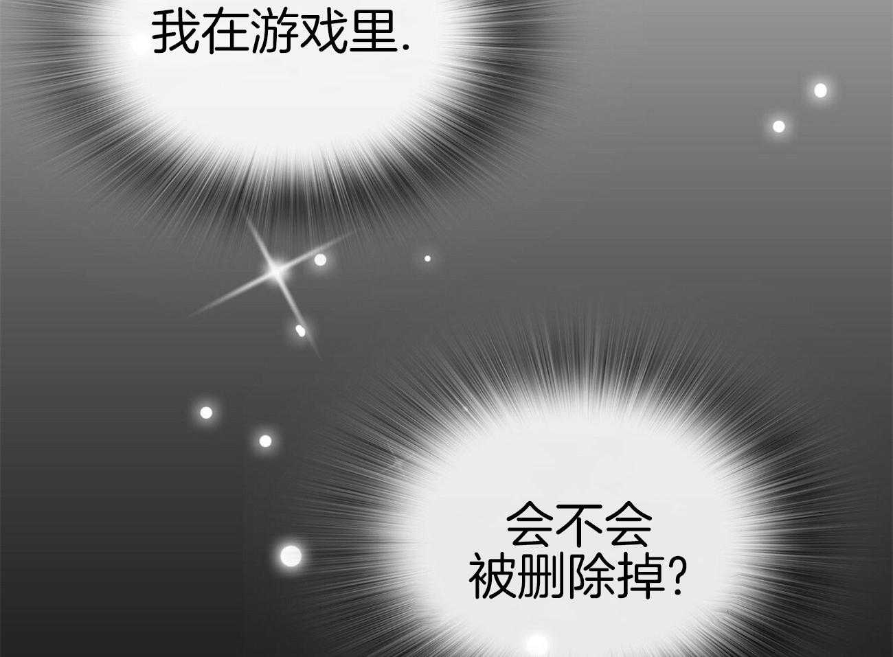 《系统逼我做霸总》漫画最新章节第43话_我失忆了免费下拉式在线观看章节第【28】张图片